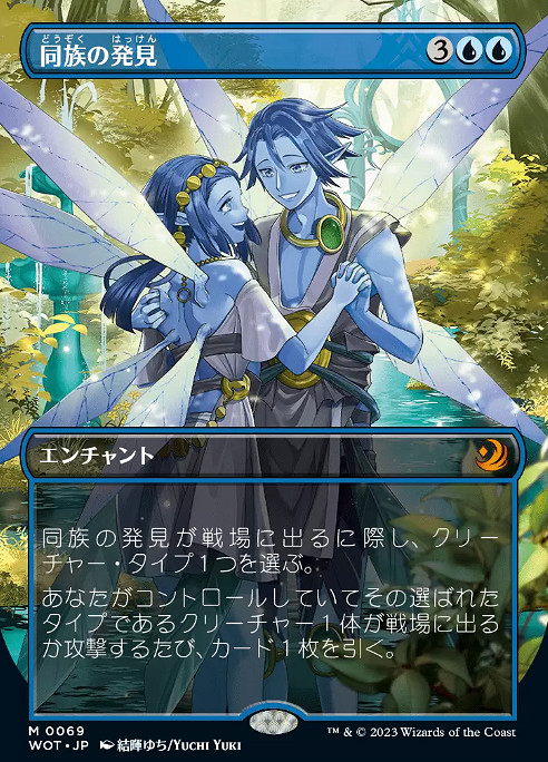 魔法風雲會全新童話卡組《Eldraine之森》公開 9月發售! 魔法風雲會全新童話卡組《Eldraine之森》公開 9月發售!