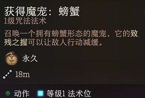 《柏德之門3》召喚魔寵介紹 《柏德之門3》召喚魔寵介紹