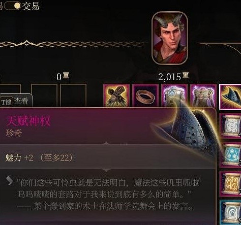 《柏德之門3》第三章強力裝備販賣商人位置