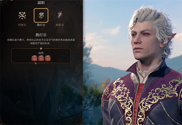 《柏德之門3》武僧散打玩法攻略