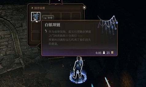 《柏德之門3》遺棄的廢墟全寶箱收集流程