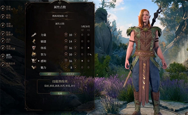 《柏德之門3》德魯伊種族推薦 《柏德之門3》德魯伊種族推薦