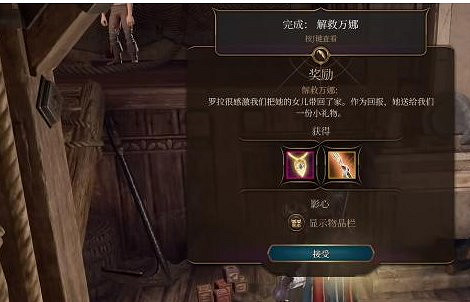 《柏德之門3》決鬥者的特權獲得辦法