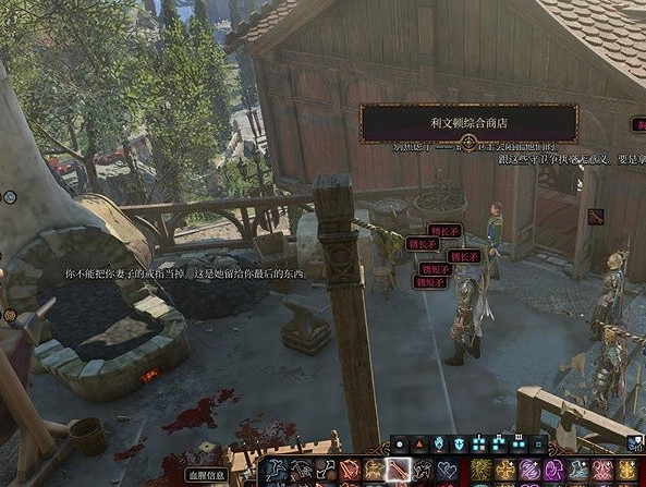 《柏德之門3》第三章強力裝備販賣商人位置