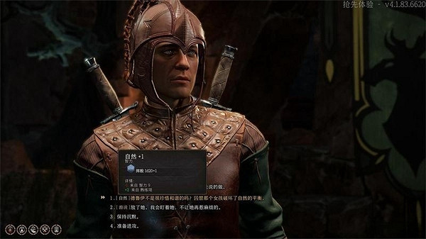 《柏德之門3》德魯伊營地小孩任務攻略