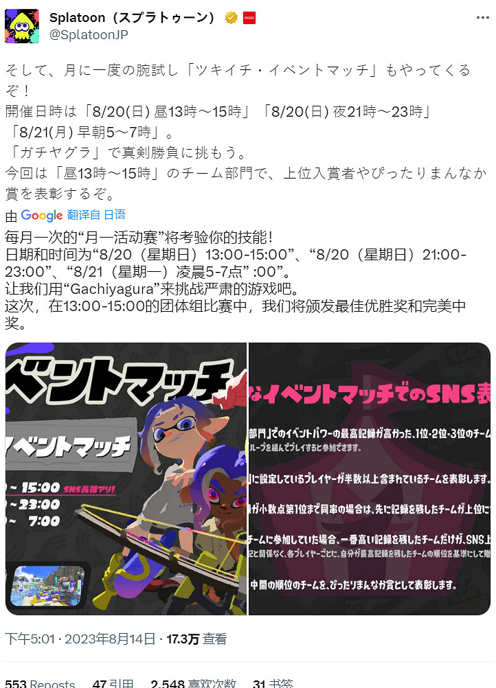 《斯普拉遁3》8月“月一活動賽”將至!真格塔樓模式 《斯普拉遁3》8月“月一活動賽”將至!真格塔樓模式