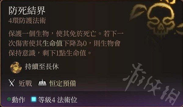 《柏德之門3》營地有效增益技能推薦 《柏德之門3》營地有效增益技能推薦