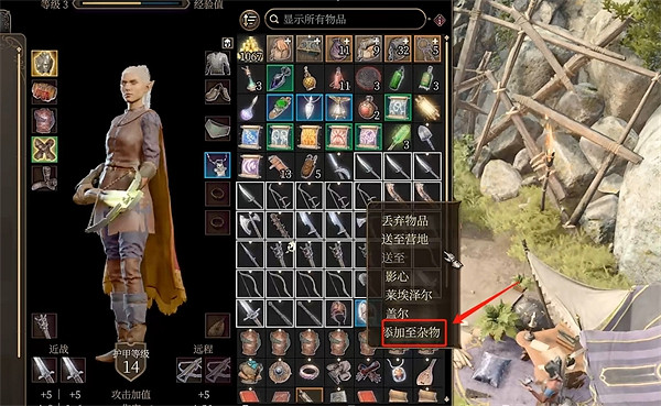 《柏德之門3》快捷賣裝備方法