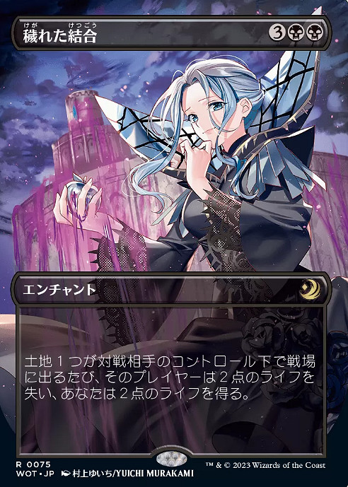 魔法風雲會全新童話卡組《Eldraine之森》公開 9月發售! 魔法風雲會全新童話卡組《Eldraine之森》公開 9月發售!