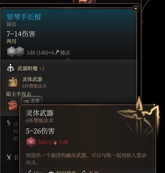 《柏德之門3》第三章強力裝備販賣商人位置