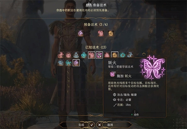 《柏德之門3》德魯伊武器推薦