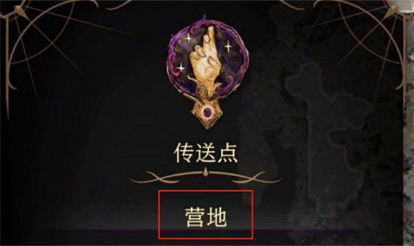 《柏德之門3》分離角色方法