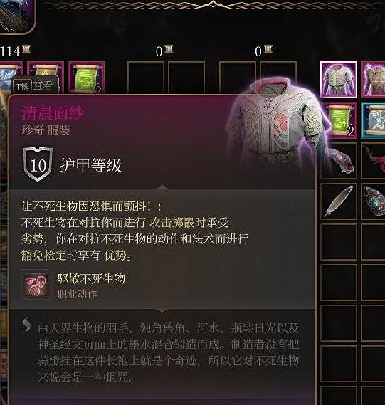 《柏德之門3》第三章強力裝備販賣商人位置