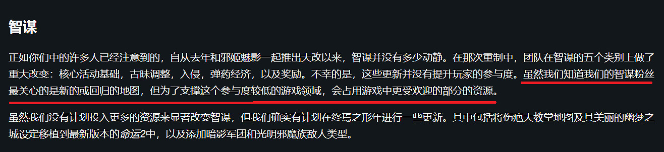 《命運2》不更新PVP地圖被狂噴!遊戲總監道歉承諾改善 《命運2》不更新PVP地圖被狂噴!遊戲總監道歉承諾改善