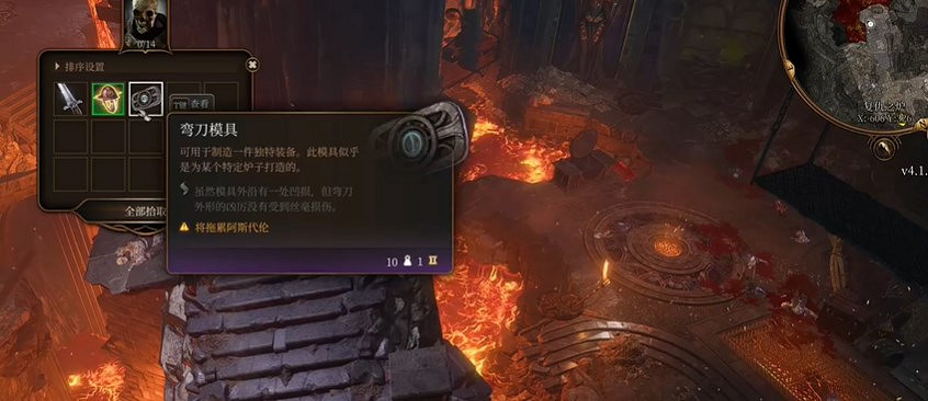 《柏德之門3》精金熔爐模具位置介紹