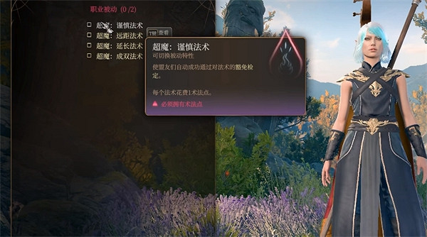 《柏德之門3》風暴術士加點推薦 《柏德之門3》風暴術士加點推薦