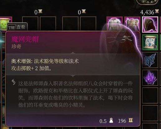 《柏德之門3》第三章強力裝備販賣商人位置