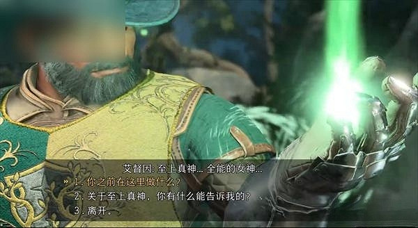 《柏德之門3》真魂者艾督因拯救方法 《柏德之門3》真魂者艾督因拯救方法