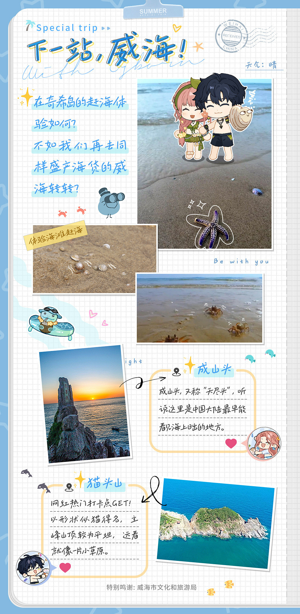 《光與夜之戀》蕭逸尋寶暗號 8月16日兌換碼分享