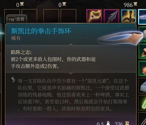 《柏德之門3》第三章強力裝備販賣商人位置