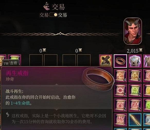 《柏德之門3》第三章強力裝備販賣商人位置