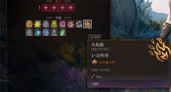 《柏德之門3》術士技能推薦