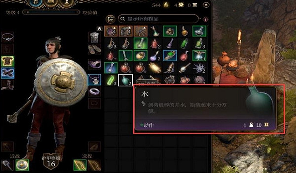 《柏德之門3》扔儲液罐的方法