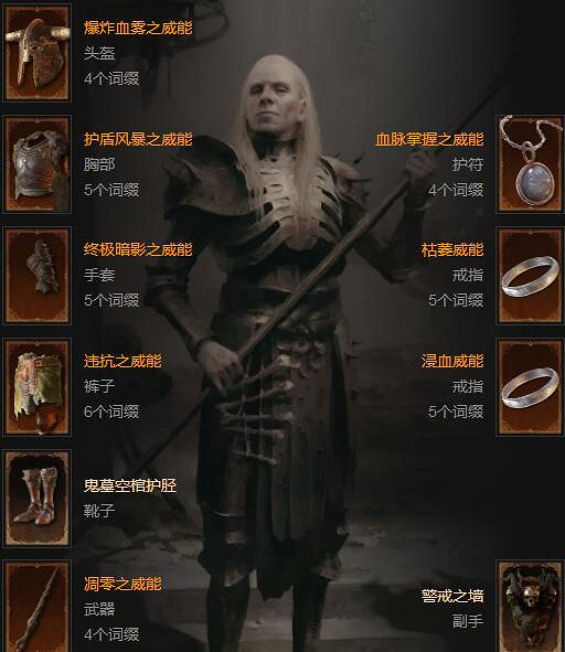 《暗黑破壞神4》死靈暗影揮斬bd一覽 暗影揮斬怎麽過100層？