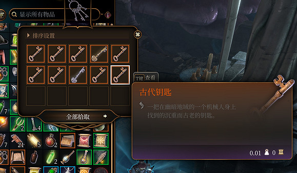 《柏德之門3》伯納德身上的鑰匙在哪用？ 伯納德身上的鑰匙使用方法