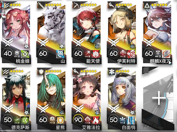 《明日方舟》SL-S-4突襲怎麽打 火山旅夢SLS4北境的森林攻略 《明日方舟》SL-S-4突襲怎麽打 火山旅夢SLS4北境的森林攻略