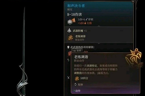 《柏德之門3》第三章強力裝備販賣商人位置