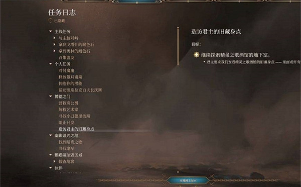 《柏德之門3》精靈之歌所在地介紹 《柏德之門3》精靈之歌所在地介紹