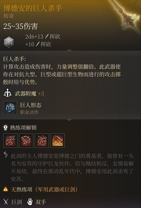 《柏德之門3》龍頭火炬通過方法