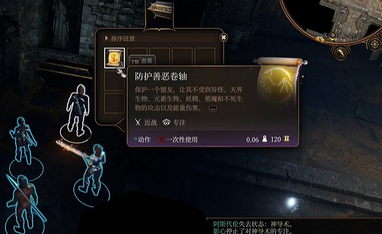 《柏德之門3》遺棄的廢墟全寶箱收集流程