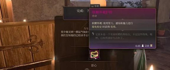 《柏德之門3》決鬥者的特權獲得辦法