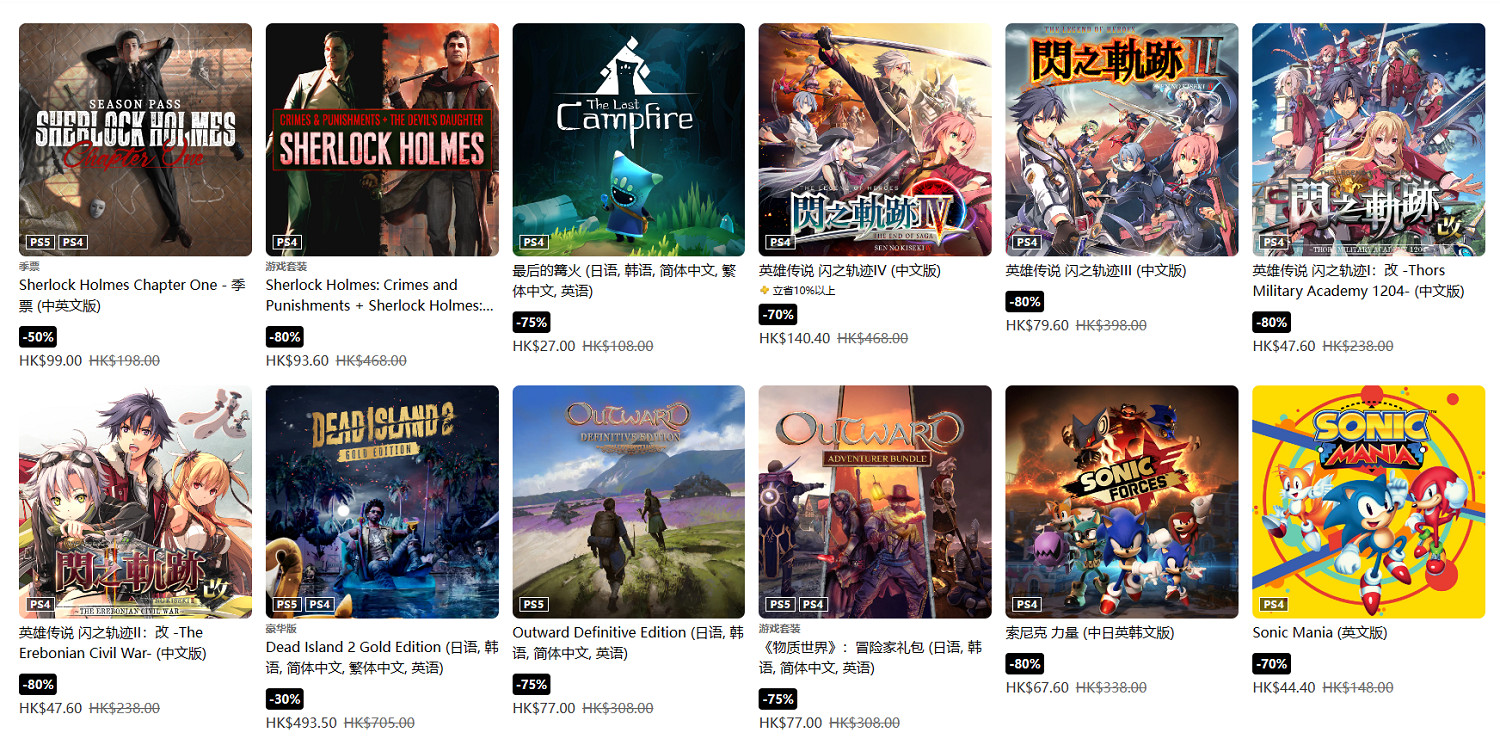 港服PSN八月限時狂歡！必備遊戲最低25折瘋狂優惠！