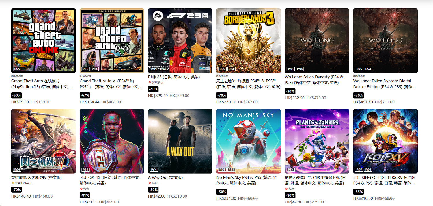 港服PSN八月限時狂歡！必備遊戲最低25折瘋狂優惠！