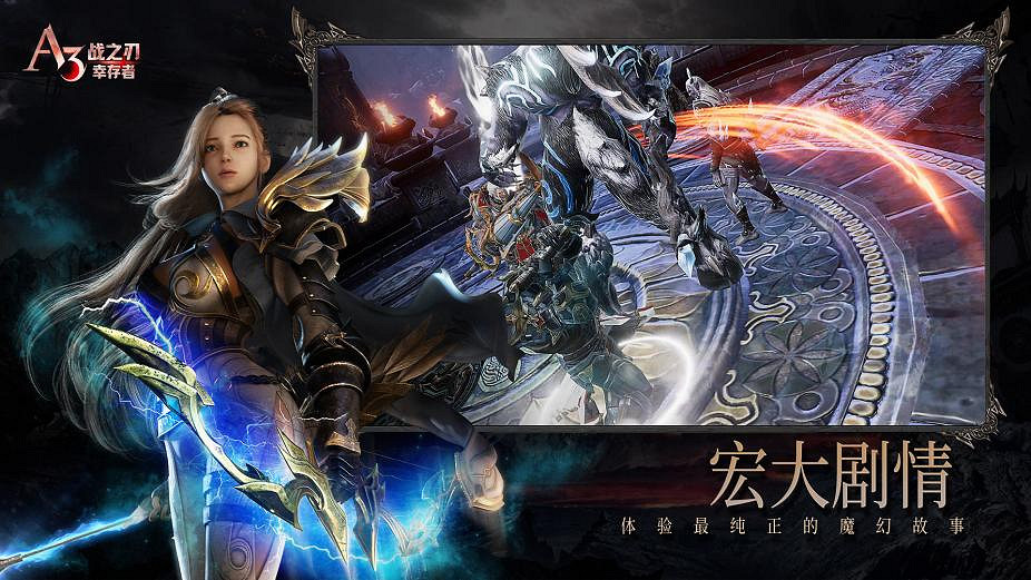 願榮光與自由永存《戰之刃:倖存者》今日全平台上線 願榮光與自由永存《戰之刃:倖存者》今日全平台上線