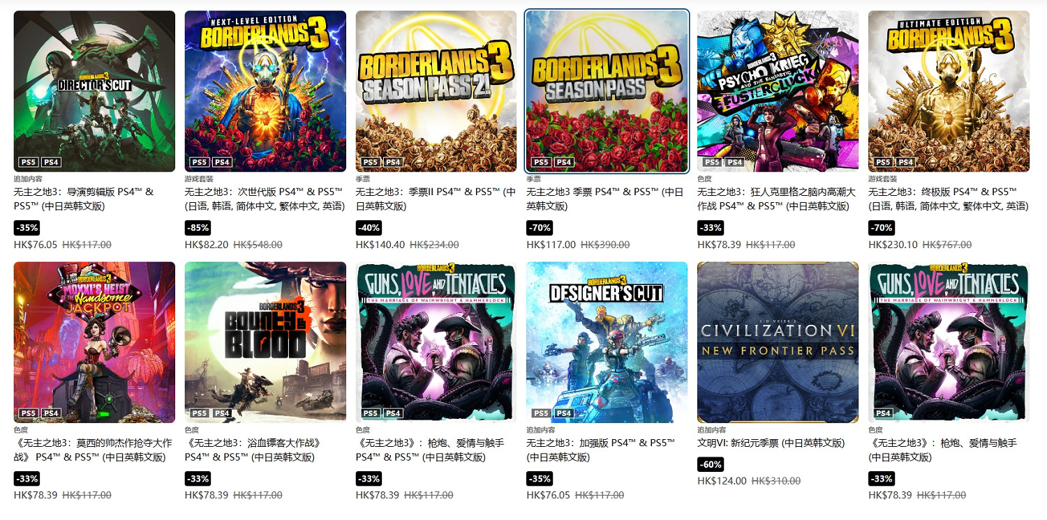 港服PSN八月限時狂歡！必備遊戲最低25折瘋狂優惠！