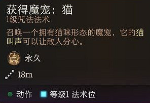 《柏德之門3》召喚魔寵介紹 《柏德之門3》召喚魔寵介紹