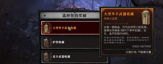 《暗黑破壞神4》亡者低語任務打法