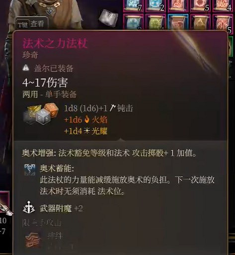 《柏德之門3》風暴牧師bd攻略 《柏德之門3》風暴牧師bd攻略