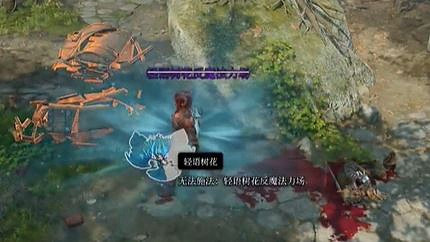 《柏德之門3》輕語花帶到地面的方法 《柏德之門3》輕語花帶到地面的方法