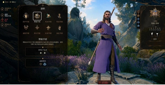 《柏德之門3》變化學派介紹