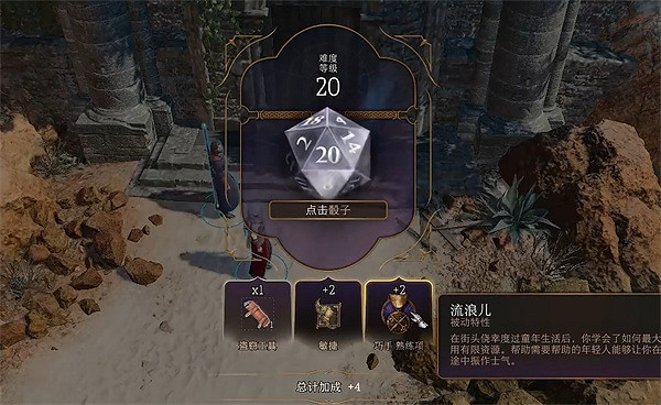 《柏德之門3》小袋子解開方法 《柏德之門3》小袋子解開方法