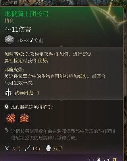 《柏德之門3》第三章強力裝備販賣商人位置 《柏德之門3》第三章強力裝備販賣商人位置