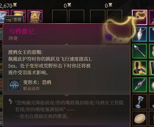 《柏德之門3》第三章強力裝備販賣商人位置