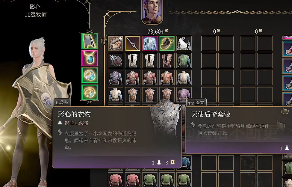 《柏德之門3》性感服裝入手指南