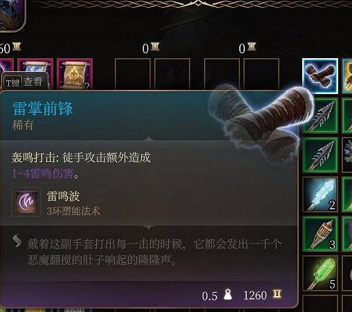 《柏德之門3》第三章強力裝備販賣商人位置 《柏德之門3》第三章強力裝備販賣商人位置