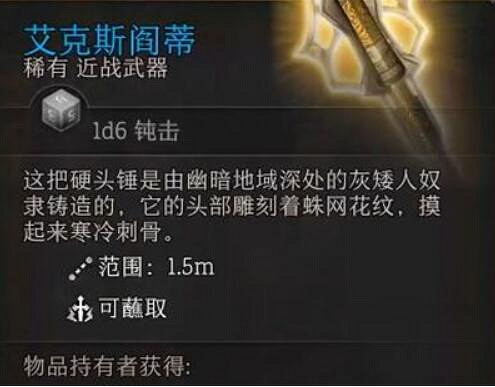 《柏德之門3》迷蹤步護符獲得方法介紹